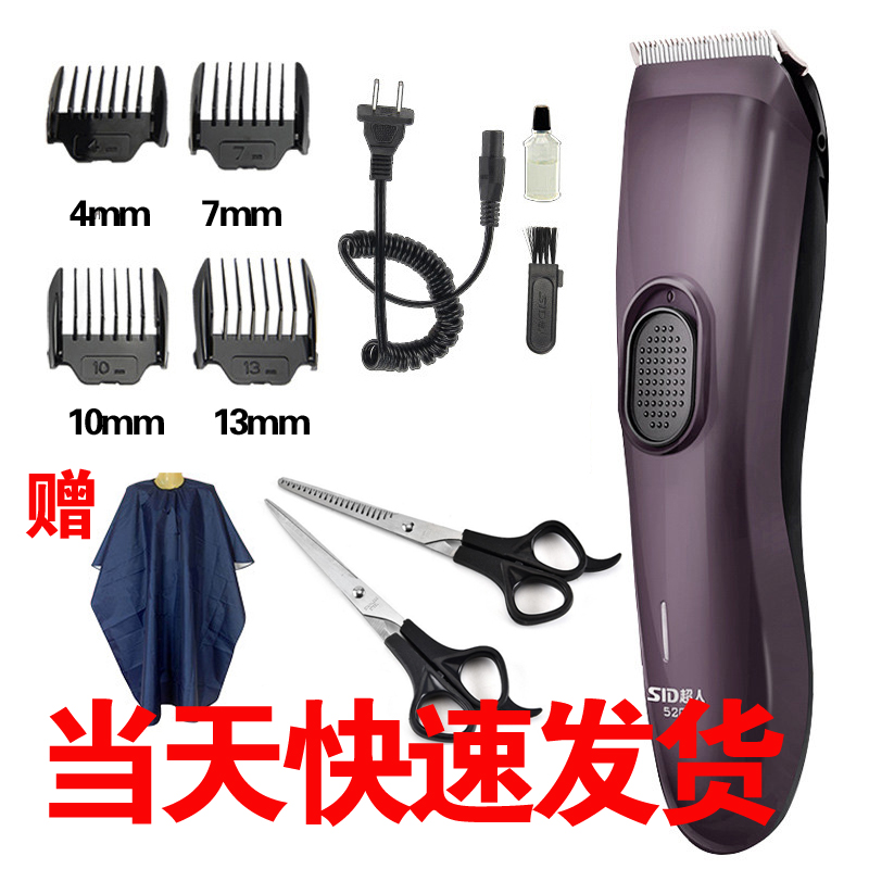超人理发器充电式儿童剃头刀