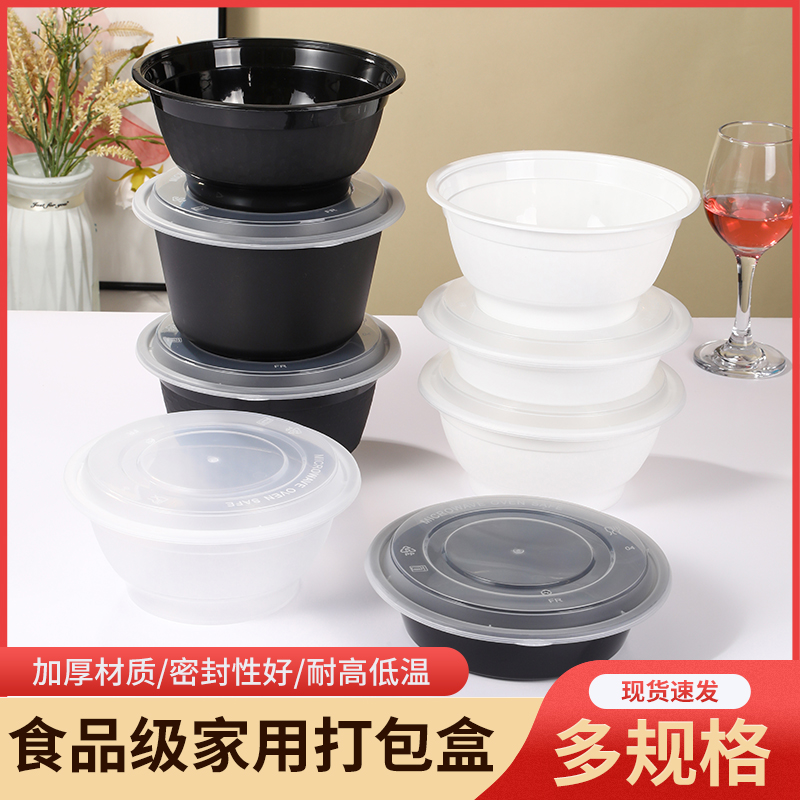 大号圆形一次性餐盒外卖打包盒