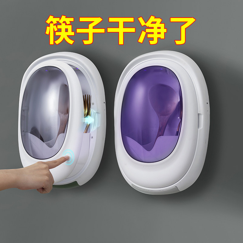 紫外线消毒筷子收纳盒勺子筒笼厨房家用壁挂式家庭2021新款置物架在类目 餐饮具, 餐具, 餐具笼/架中 - 来自Buy2taobao.com提供专业的淘宝代购服务