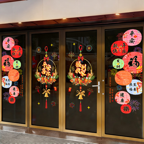 2026新年装饰玻璃门贴纸马年窗花静电贴剪纸过年春节窗户贴画窗贴