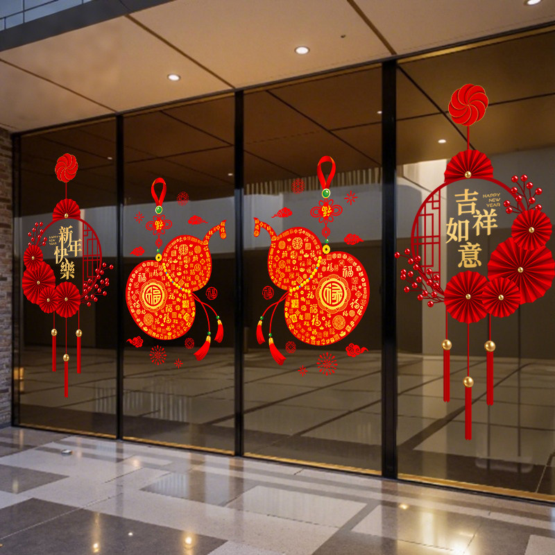 2026窗花静电玻璃贴纸元旦马年新年氛围橱窗玻璃门贴春节装饰贴画,节庆用品/礼品,喜字/剪纸/贴纸,淘宝优惠券,粉丝福利购,淘宝优惠卷