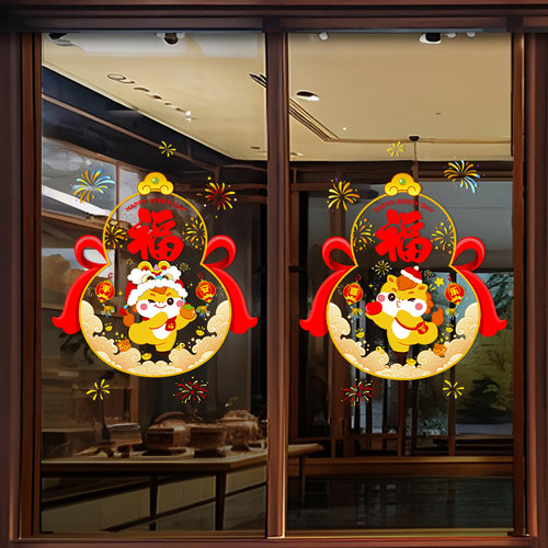 2026元旦马年福字玻璃门对联贴纸新年过年春节装饰布置静电窗花贴