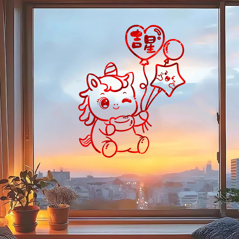 2026马年新年装饰春节过年布置贴福字窗花玻璃门贴纸橱窗静电贴画