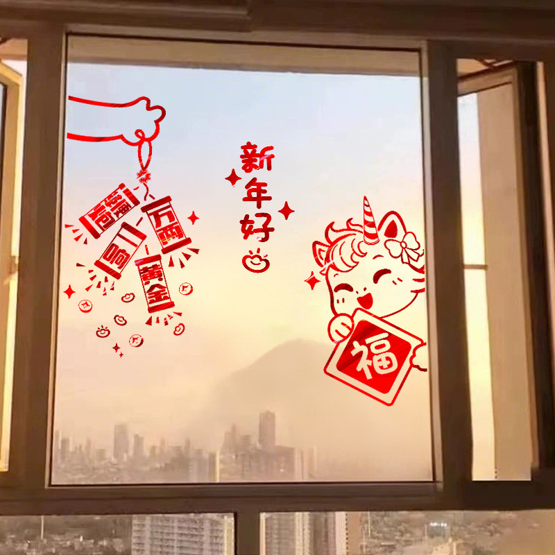 2026元旦新年布置马年福字玻璃门贴纸橱窗贴春节过年装饰窗花剪纸