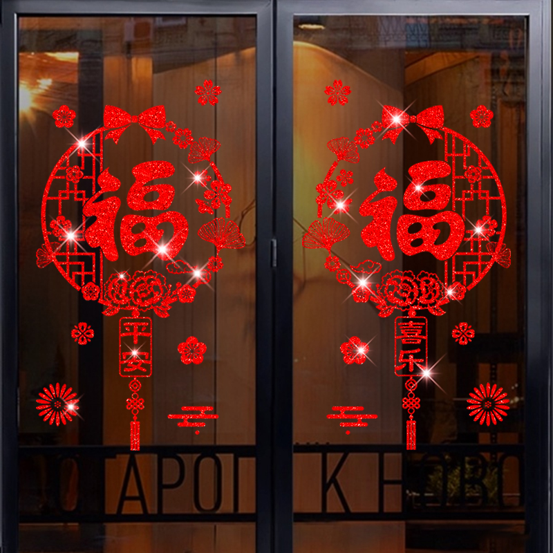 2026新款窗花新年贴纸