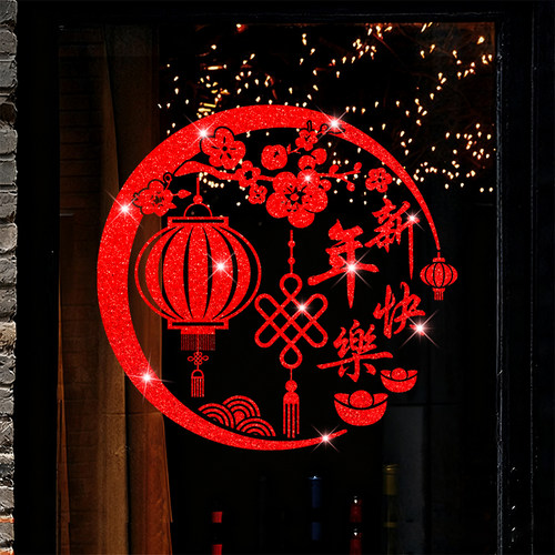 2026元旦新年墙贴画玻璃贴纸马年门贴窗贴橱窗氛围装饰贴窗花剪纸
