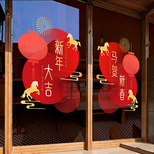 2026新款UV静电贴新年马年橱窗装饰贴纸春节福字公司玻璃门窗花贴