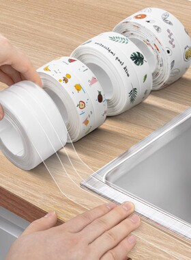 厨房美缝贴水槽马桶边缘水池缝隙条防水贴防霉洗碗池灶台封边胶水