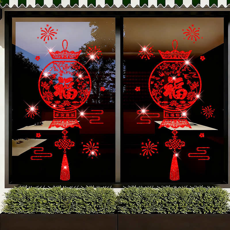 2026窗花装饰贴纸玻璃