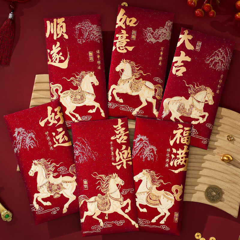 2026新款马年压岁包加厚过年压岁钱中式个性高档春节利是封红包袋,节庆用品/礼品,红包/利是封,淘宝优惠券,粉丝福利购,淘宝优惠卷