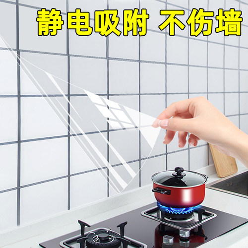 厨房防油贴纸静电保护膜家用防火油烟机墙面防水可撕式贴透明膜厚