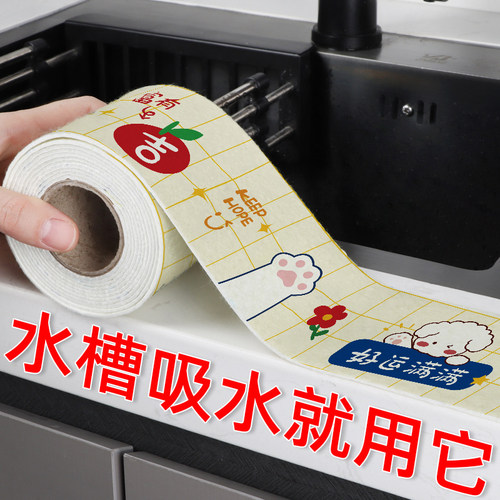 洗手台吸水垫防溅厨房台面水龙头洗漱台洗碗池洗手间水槽沥水垫子