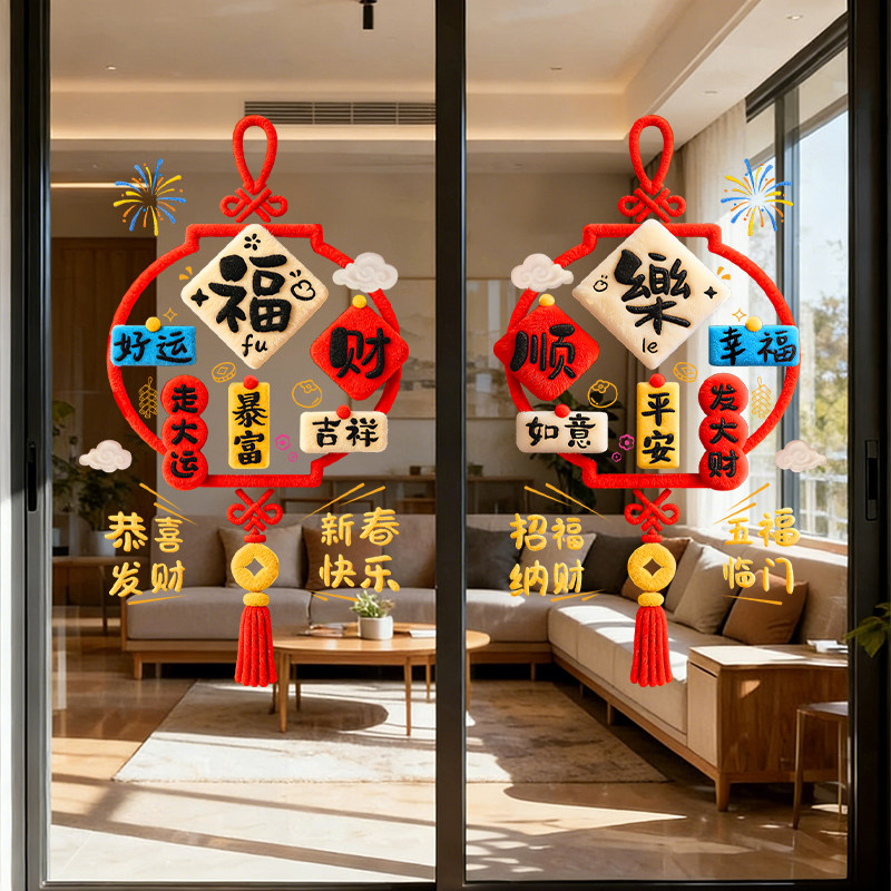 2026马年厨房窗贴新年装饰布置窗花剪纸过年静电贴春节玻璃门贴纸,家居饰品,软装墙贴,淘宝优惠券,粉丝福利购,淘宝优惠卷