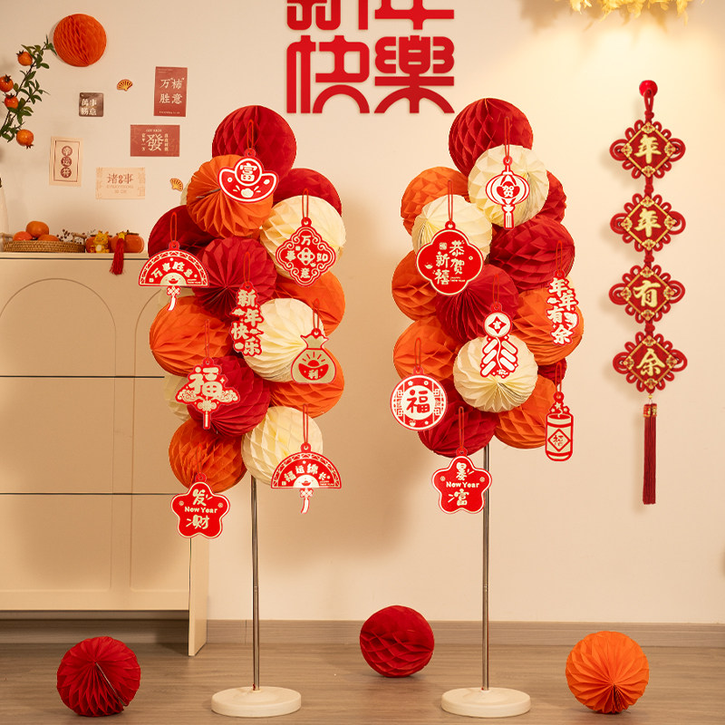 新年装饰品2024龙年蜂窝器立柱地飘春节元旦福字灯笼客厅场景布置