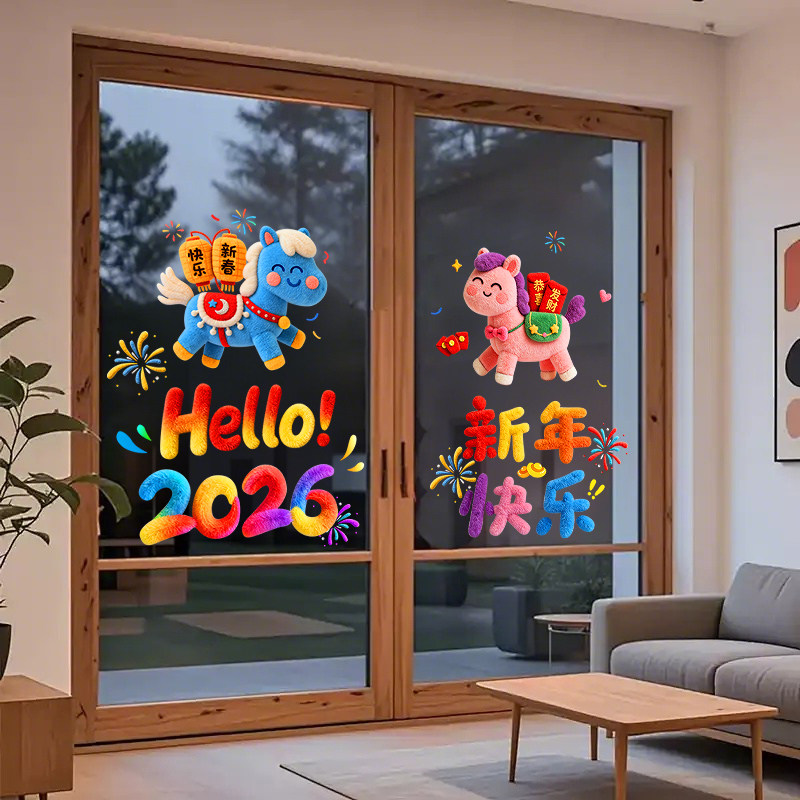 2026元旦新年静电玻璃贴纸创意贴画橱窗氛围装饰布置窗花马年剪纸,节庆用品/礼品,喜字/剪纸/贴纸,淘宝优惠券,粉丝福利购,淘宝优惠卷