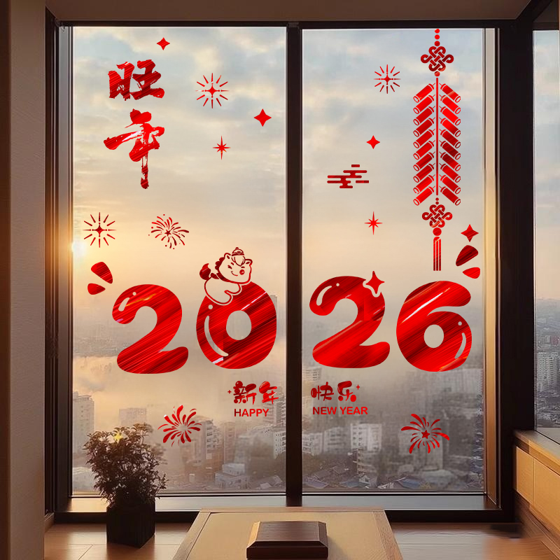 2026新年装饰马年家用玻璃门贴春节墙贴阳台布置氛围贴纸窗花剪纸