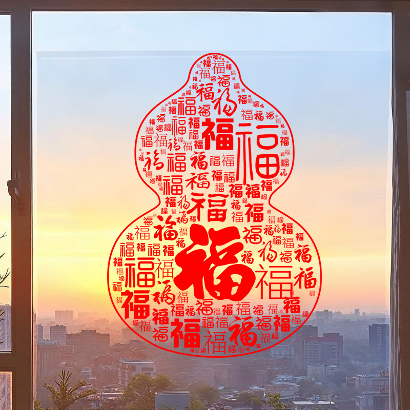 2026新年窗贴画马年元旦装饰窗花剪纸春节过年氛围玻璃门贴纸窗户,家居饰品,软装墙贴,淘宝优惠券,粉丝福利购,淘宝优惠卷