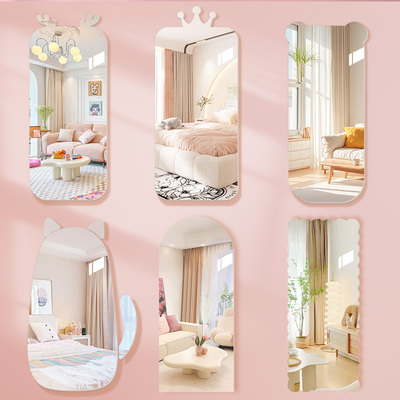 全身镜贴墙卡通造型镜卧室客厅穿衣镜卫生间浴室镜高清家用墙面镜