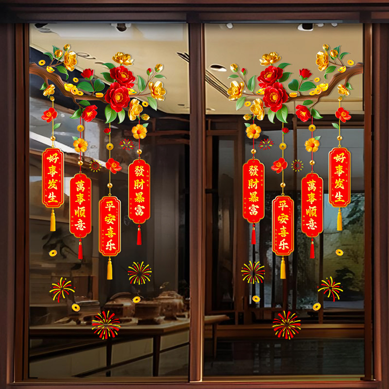 2026马年新年新款家用玻璃门贴纸春节过年装饰窗户布置静电贴窗花,家居饰品,软装墙贴,淘宝优惠券,粉丝福利购,淘宝优惠卷
