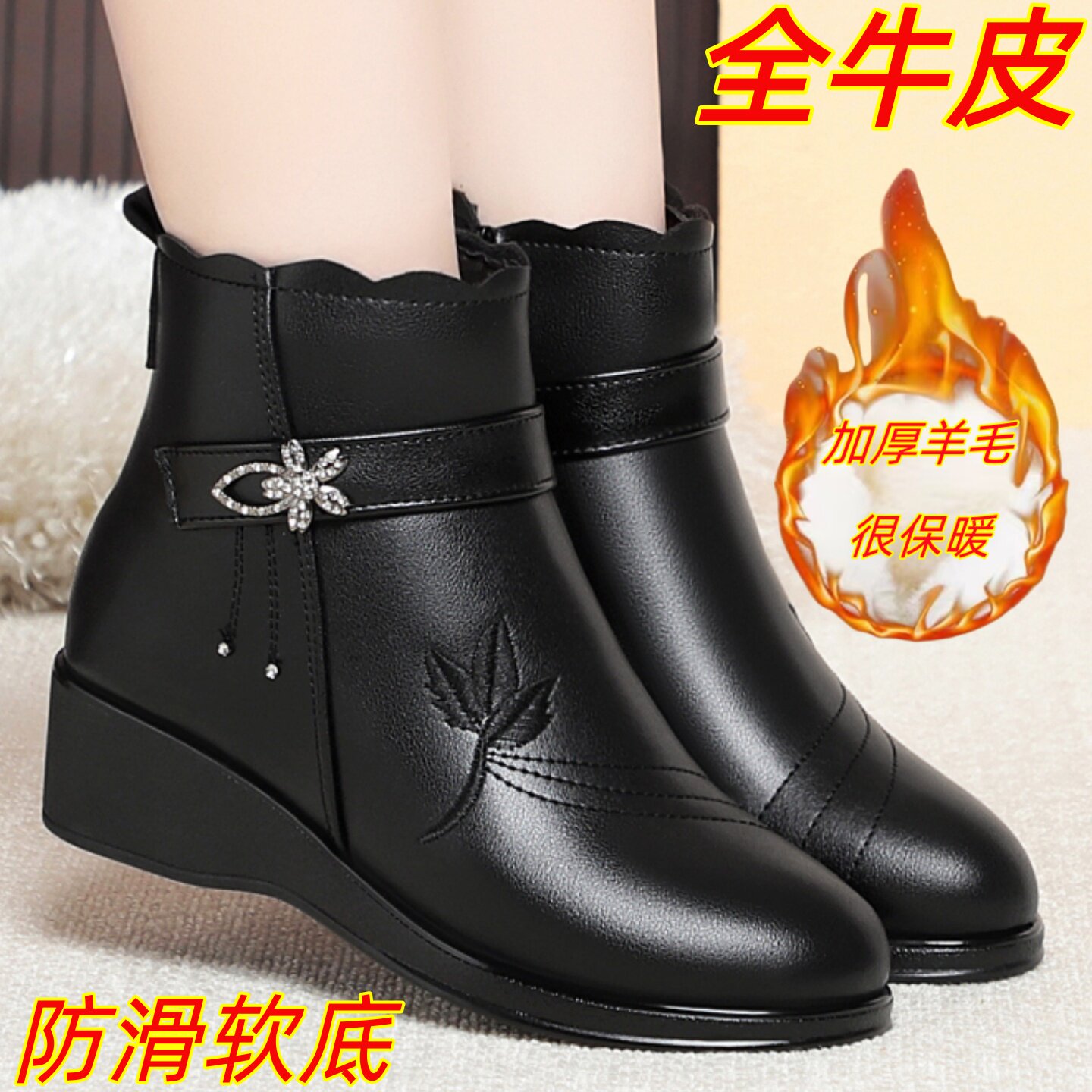 真皮加绒防滑妈妈短靴