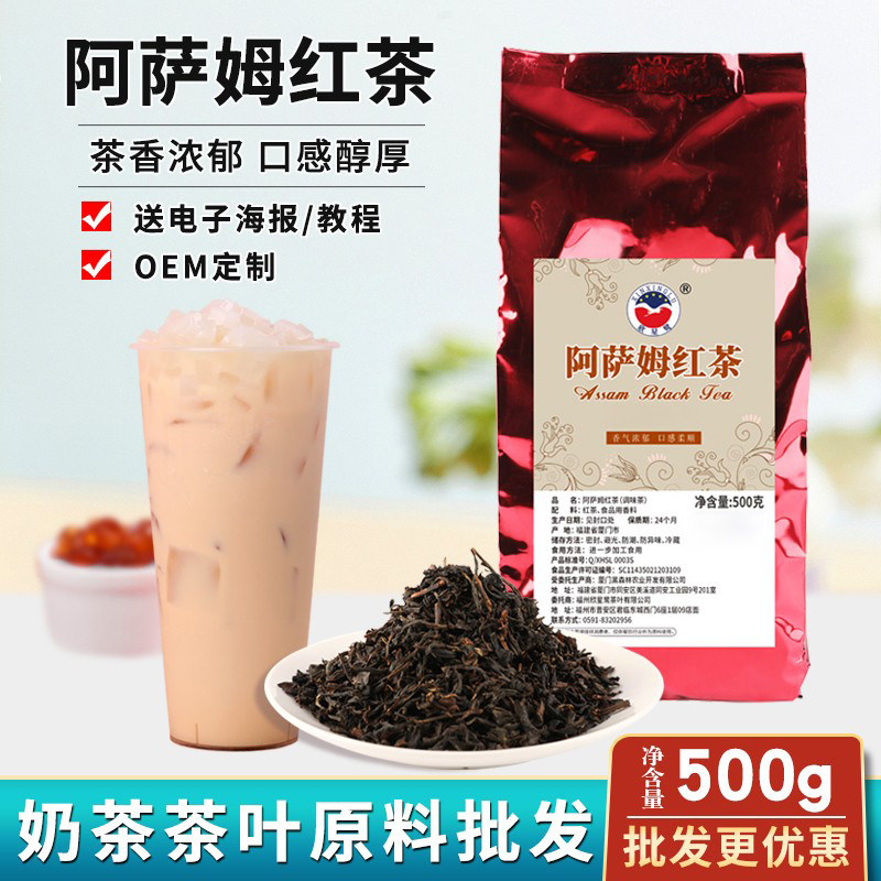 欣星鹭进口印度阿萨姆红茶叶奶茶店原料手冲奶茶专用茶包柠檬茶叶