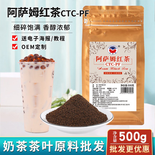 欣星鹭印度进口茶叶阿萨姆红茶