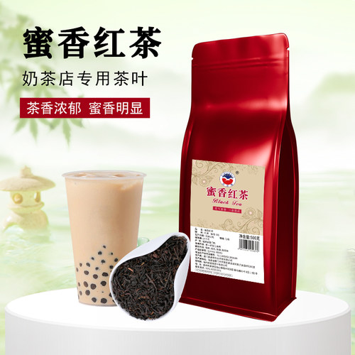 蜜香红茶叶500g奶茶店专用阿萨姆