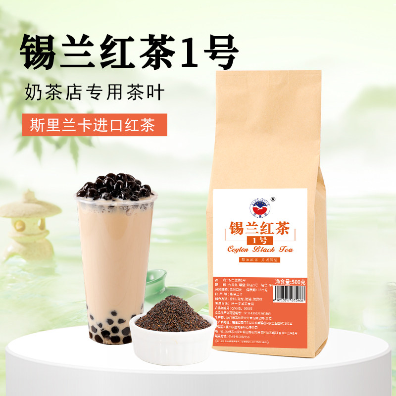 斯里兰卡锡兰红茶奶茶店专用茶叶图片