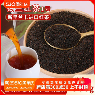 斯里兰卡锡兰红茶奶茶店专用茶叶