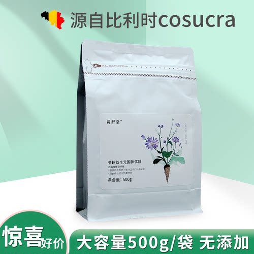 资舒堂比利时菊粉膳食纤维500克