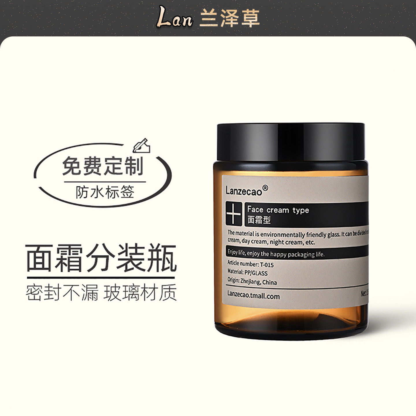 可定制化妆品棕色避光高档面霜分装瓶替换瓶磨砂膏身体乳液瓶空瓶