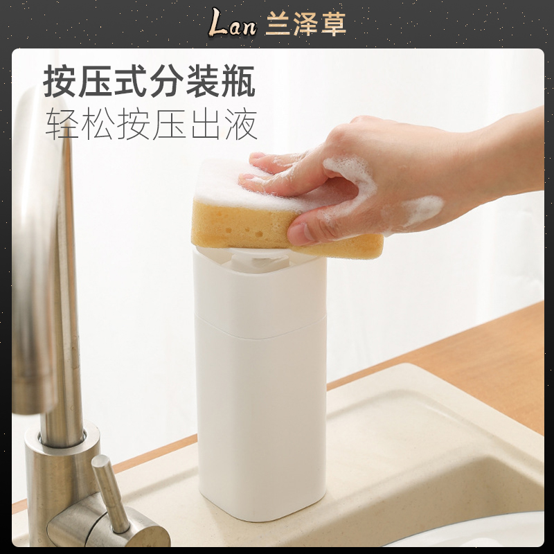 兰泽草洗洁精分装瓶压取出液