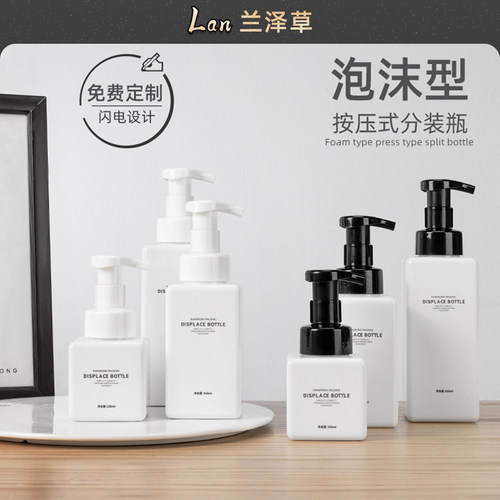 兰泽草分装好物可定制泡沫分装瓶