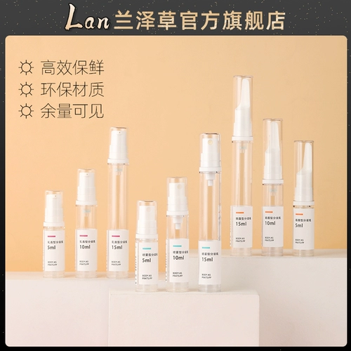 兰泽草 Элитный портативный крем для глаз для путешествий, косметическая увлажняющая бутылка, спрей, тара, пробный комплект