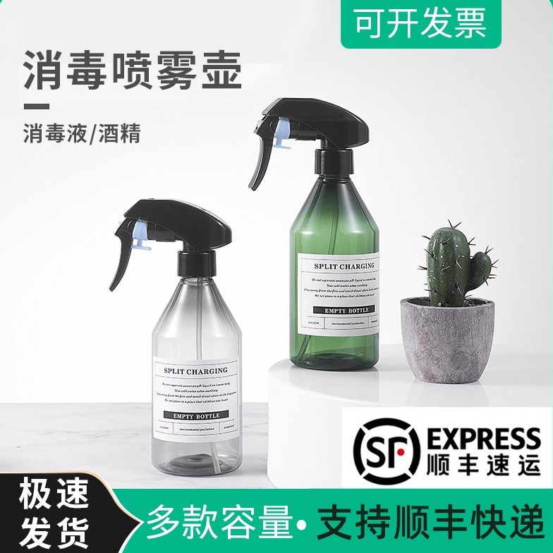 84消毒液刻度水壶室内清洁分装瓶