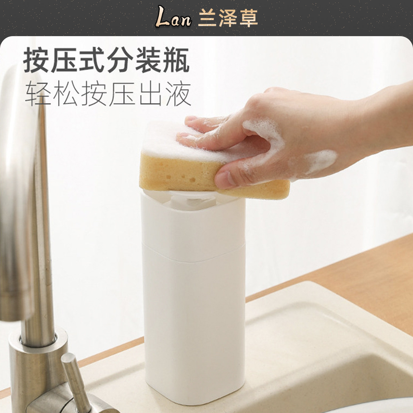 按压分装瓶洗衣液洗发水日式收纳瓶乳液收纳瓶卸妆水压取瓶大容量