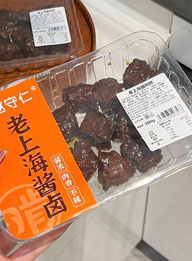 赵守仁 甜口老上海酱卤系列 甜味卤货卤鸭脖卤味 江苏特产
