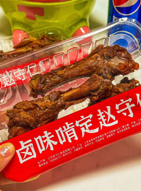赵守仁 招牌酱卤鸭翅根 小鸭腿新鲜现做江南微麻微辣口味卤味零食