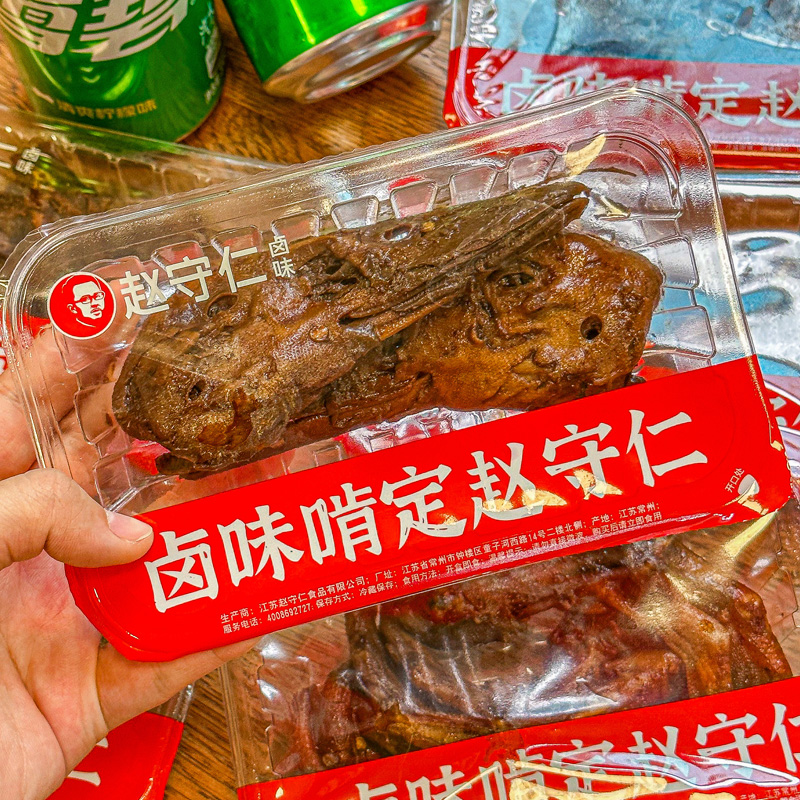 赵守仁 小盒守鲜装 酱卤招牌鸭头 江浙沪口味卤味 新鲜现做现发