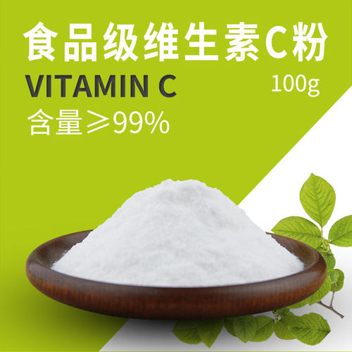 维生素C石药集团出品纯度99%