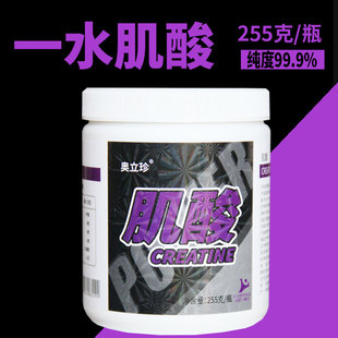 肌酸一水肌酸健身葡萄糖进口食品级胶囊kg散装袋装氮泵
