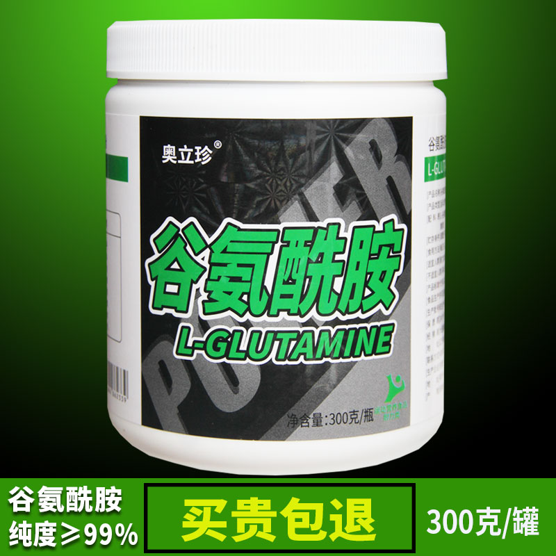 谷氨酰胺glutamine粉健身缓解肌肉酸痛排乳酸堆积代谢安L谷胺酰胺 保健食品/膳食营养补充食品 氨基酸/支链氨基酸/谷氨酰胺 原图主图