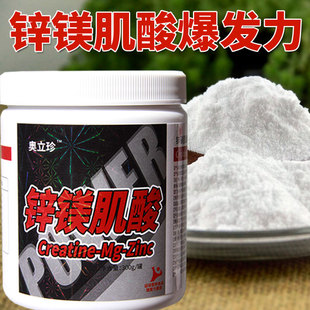 锌镁肌酸creatine葡萄糖氮泵纯一水肌酸健身运动营养补剂另睾酮素