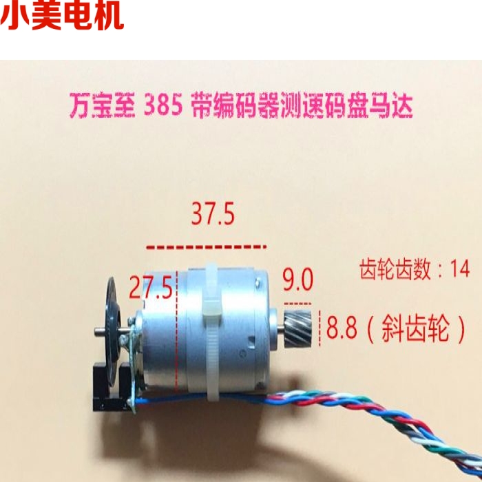 心杯电机微型扭力直流电机减速385PH15155马达