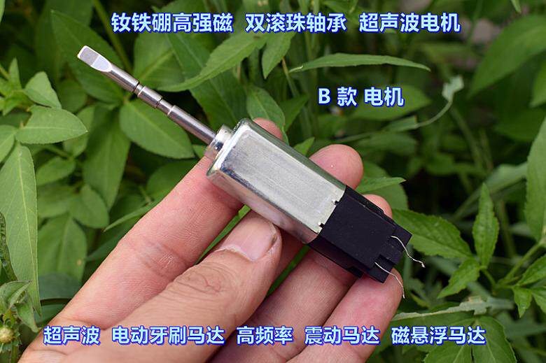 精品好用超声波电动牙刷马达高频率震动马达磁悬浮马达双滚珠轴承