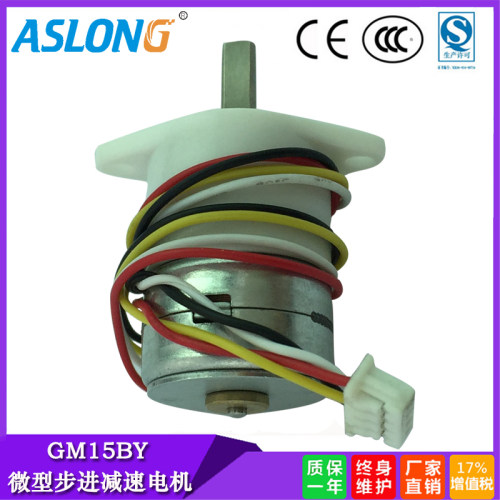 ASLONGGM15BY步进减速马达电机微型步进电机