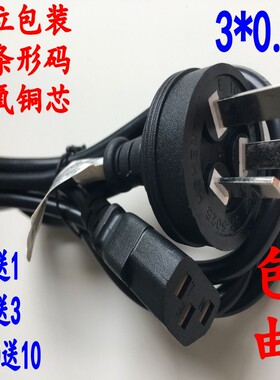 适用于AOC I2269VW6/WW电脑液晶显示器电源线显示屏三脚插头