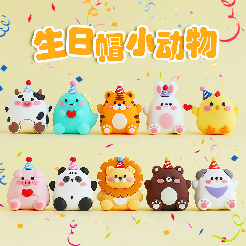 蛋糕装饰卡通生日帽派对帽小熊猫小兔老虎狮子动物乐园摆件儿童节