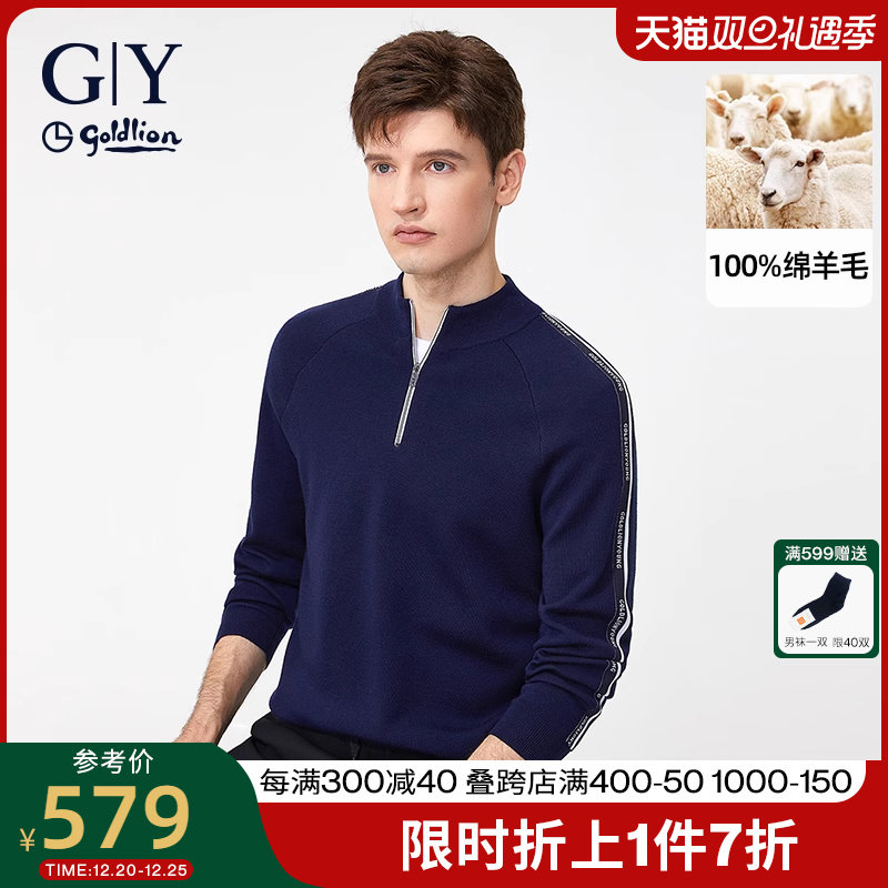 【100%绵羊毛】金利来GY半高领拉链针织衫毛衫男冬季新款运动外套