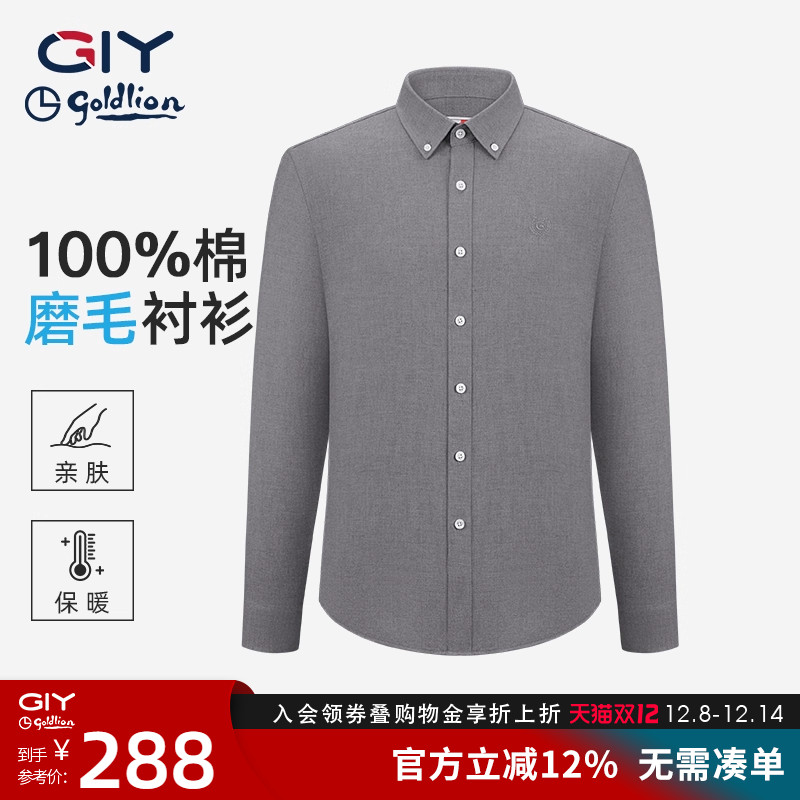 长袖磨毛衬衫金利来GY服饰